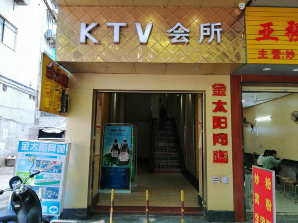 廣西梧州K歌之王KTV裝修設(shè)計現(xiàn)場